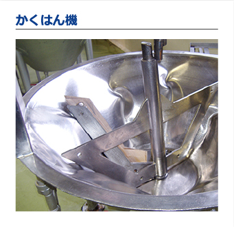 かくはん機